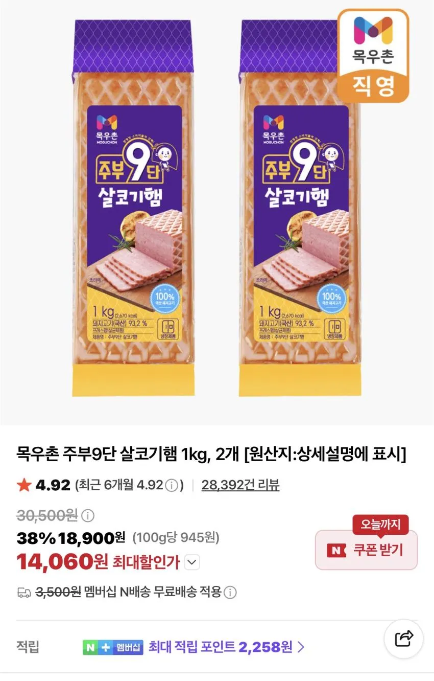 목우촌 주부9단 오븐구이 떡갈비 1kg 2개