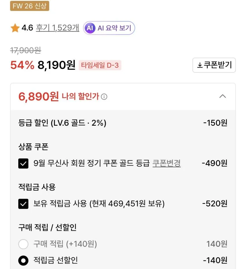 1996스탠다드 무지 드라이 핏 하프 삭스 10팩