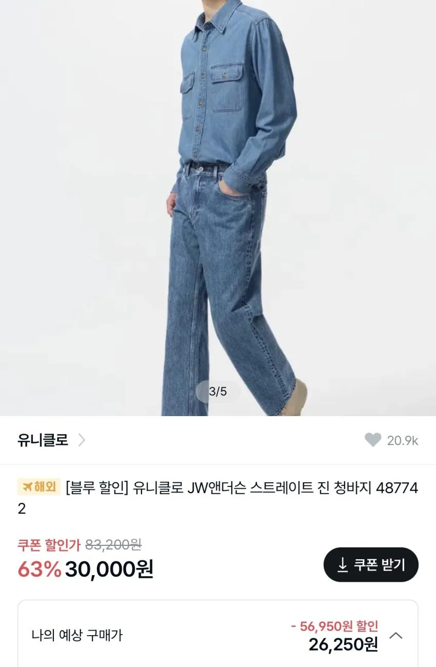 유니클로 x JWA 데님 3만원 (63 블루 컬러), 빔즈 지갑 1.6만원 등.