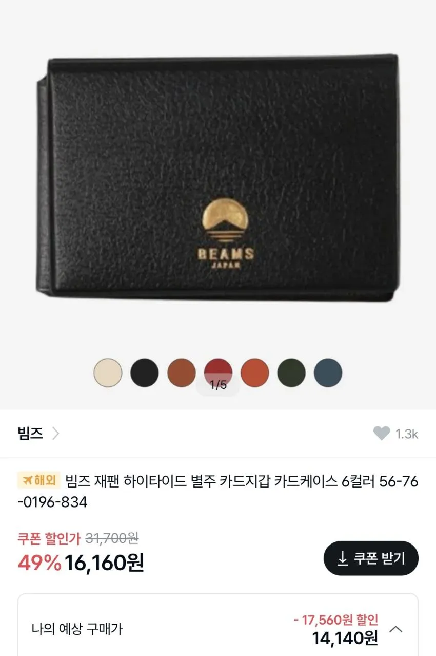 유니클로 x JWA 데님 3만원 (63 블루 컬러), 빔즈 지갑 1.6만원 등.