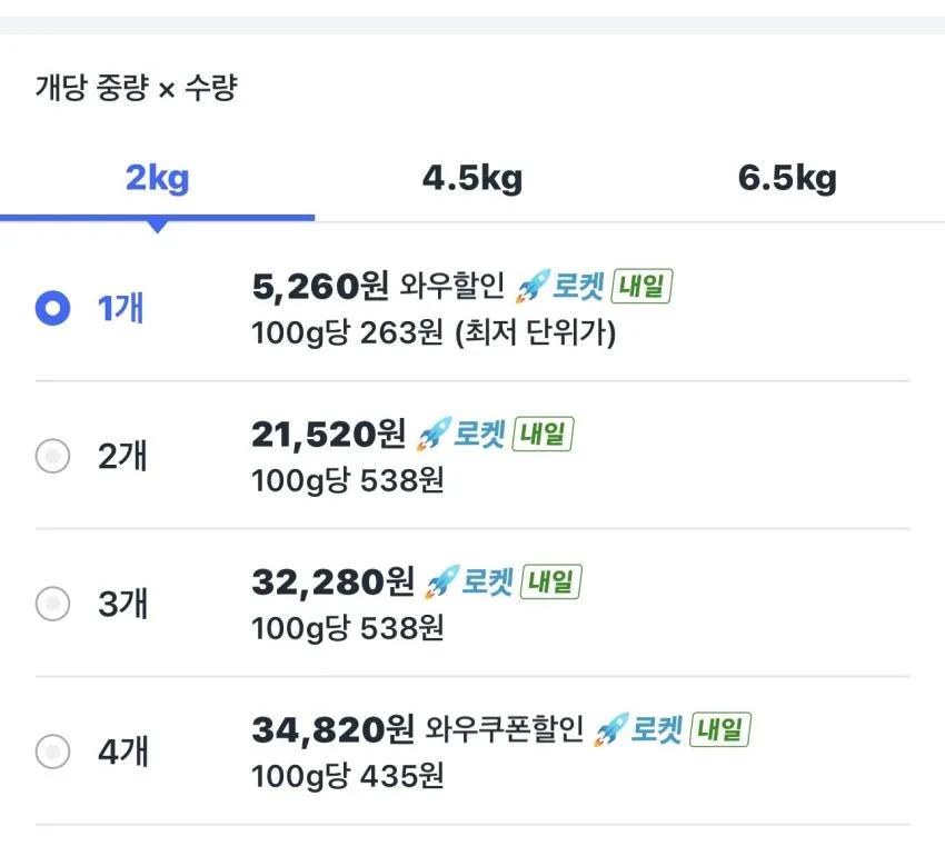 해찬들 100% 태양초 고추장 2kg