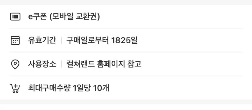 문화상품권 5만원 7%
