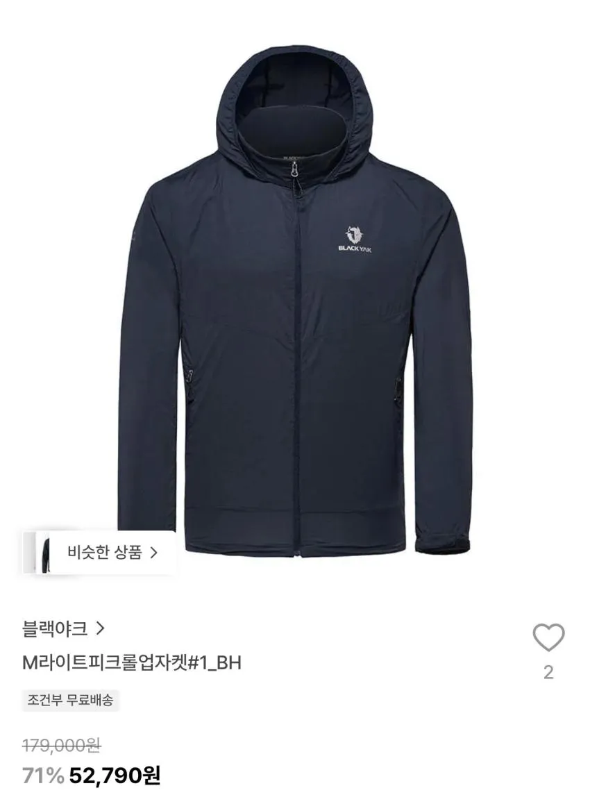 블랙야크 M라이트피크롤업자켓 52,790원 외