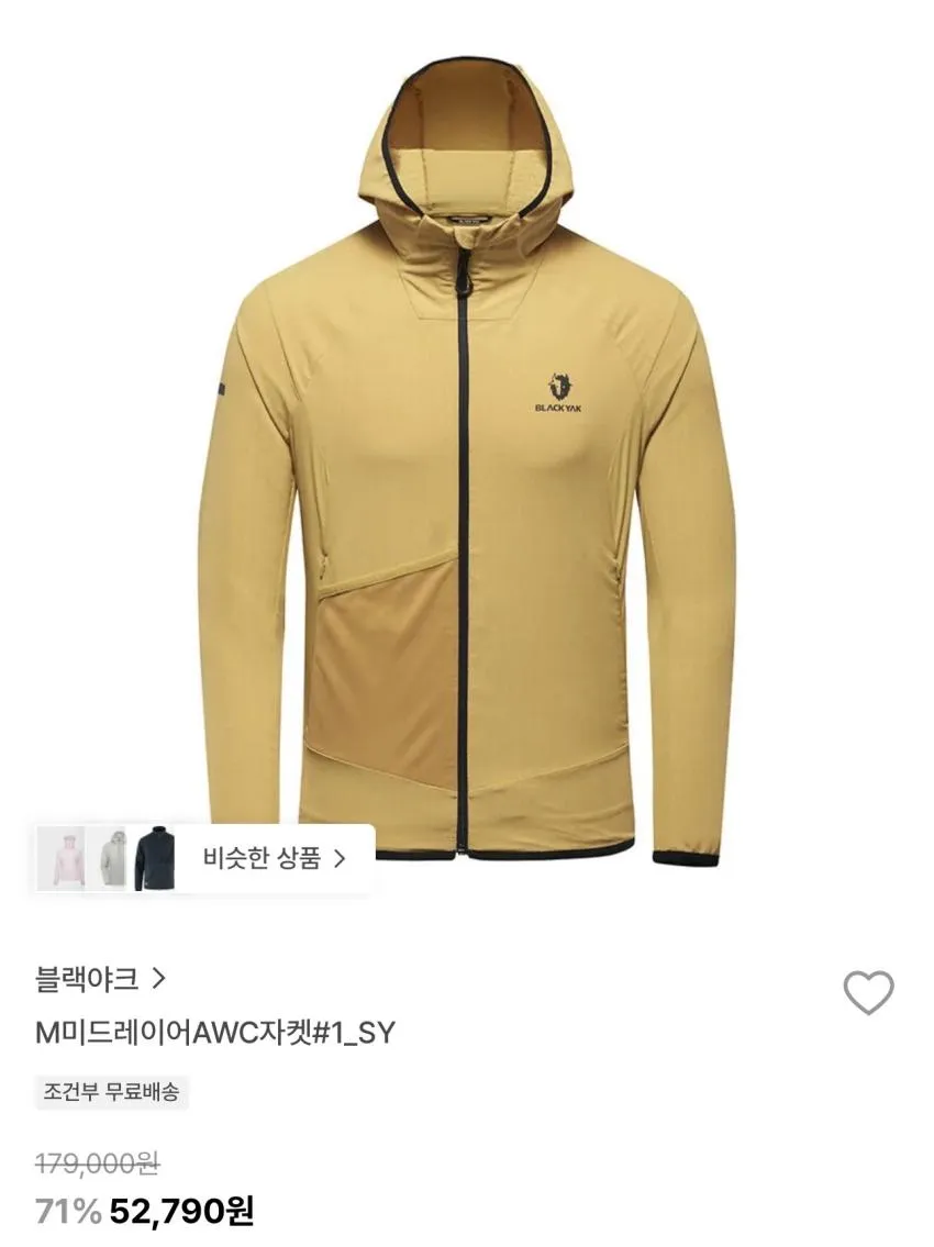 블랙야크 M라이트피크롤업자켓 52,790원 외