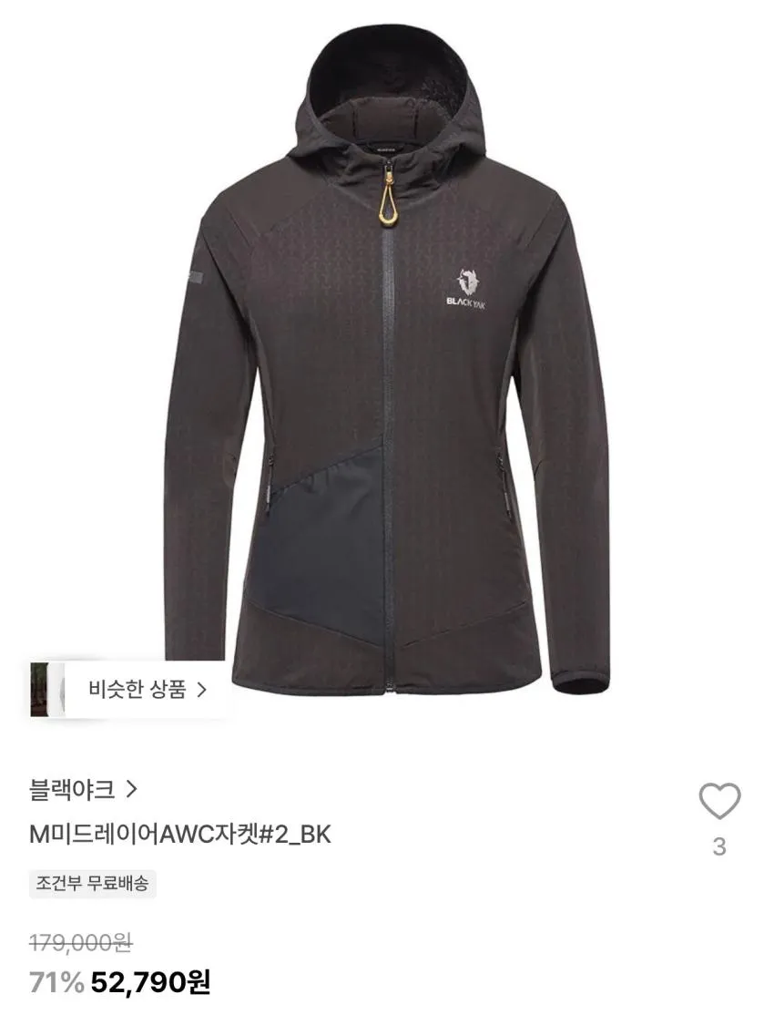 블랙야크 M라이트피크롤업자켓 52,790원 외