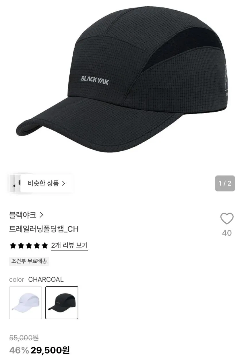 블랙야크 M라이트피크롤업자켓 52,790원 외