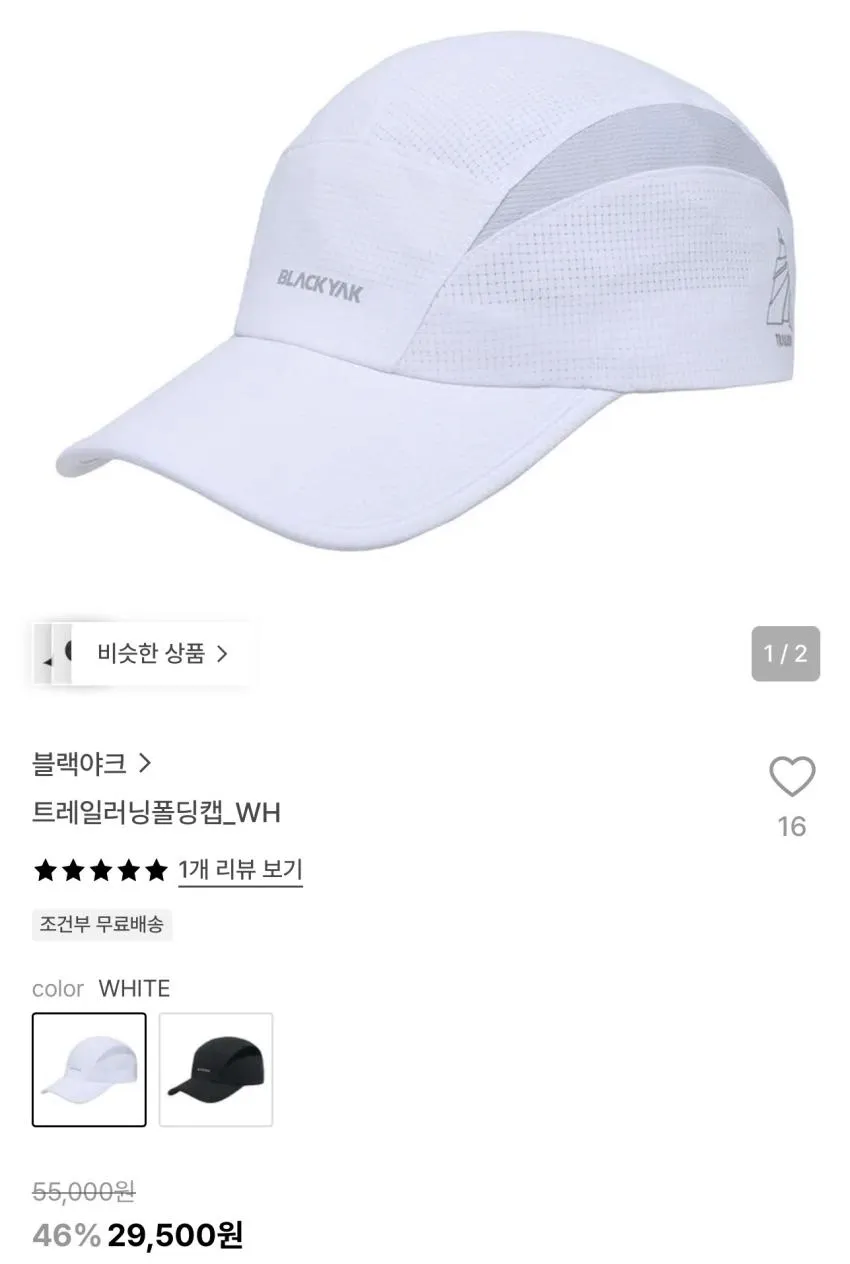 블랙야크 M라이트피크롤업자켓 52,790원 외