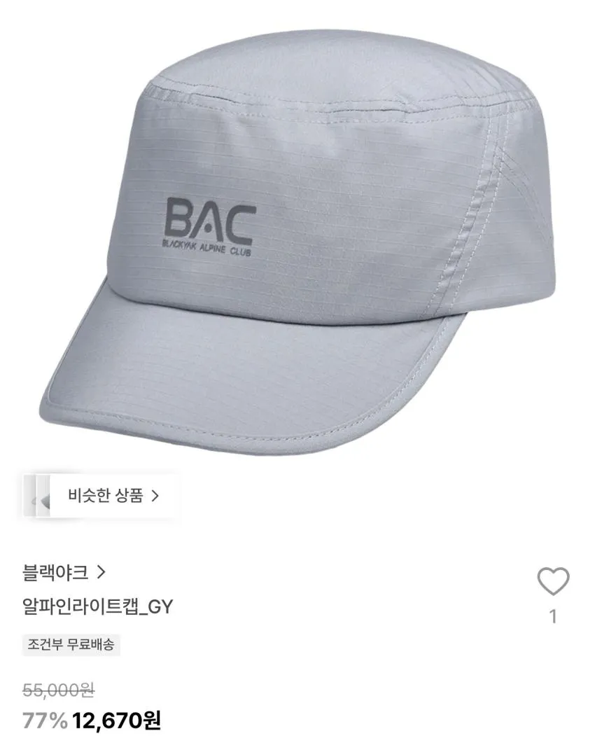 블랙야크 M라이트피크롤업자켓 52,790원 외