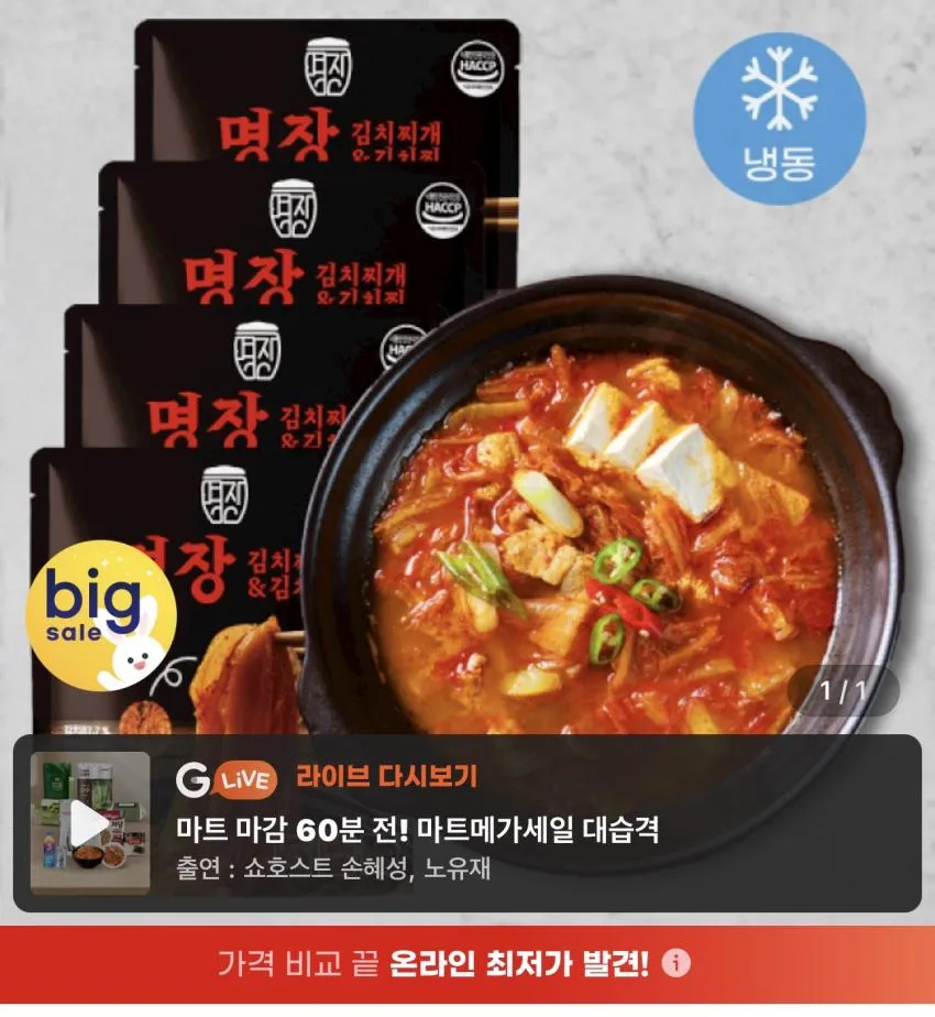 돼지고기만 반근 돼지고기 김치찌개 1.3kg, 1개 돼지김치짜글이 돼지김치두루치기, 1개, 1.2kg