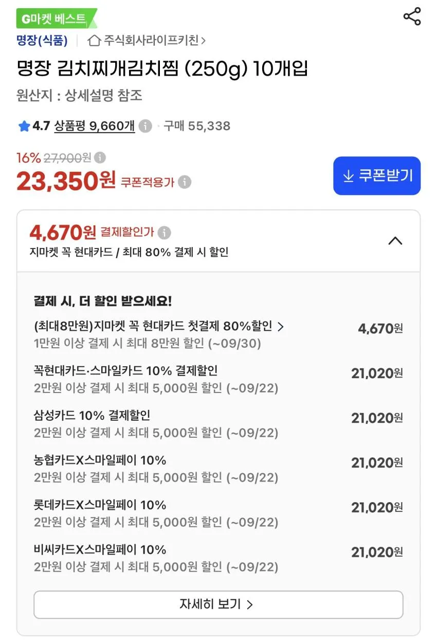 명장 김치찌개김치찜 (250g) 10개입