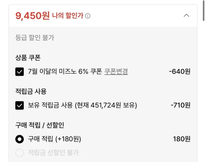 미즈노 런버드 더블 쿠션 미드삭스 5족