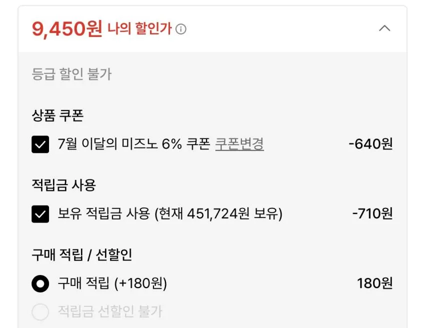 미즈노 런버드 더블 쿠션 미드삭스 5족