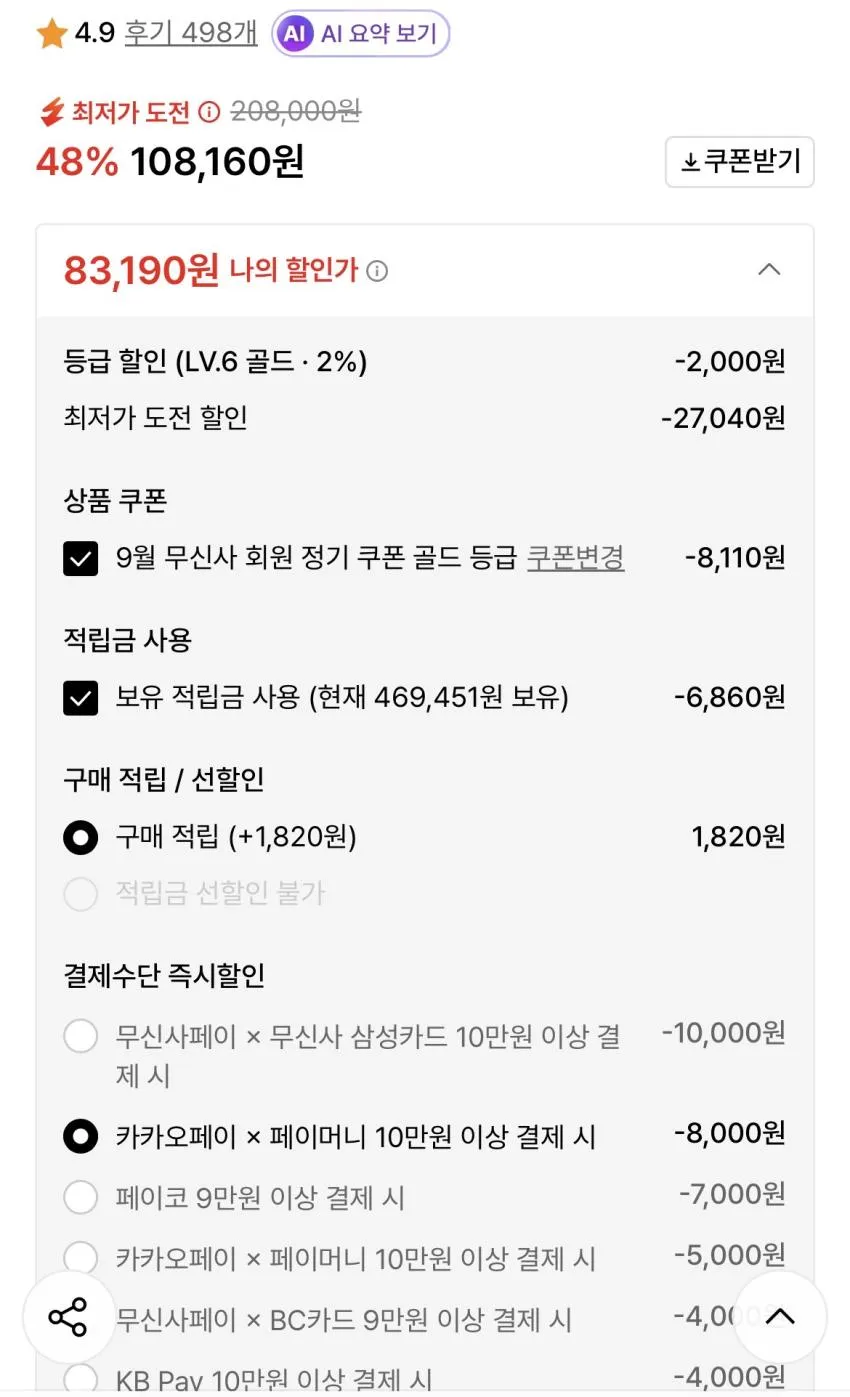 팀버랜드 6인치 부츠 위트브라운