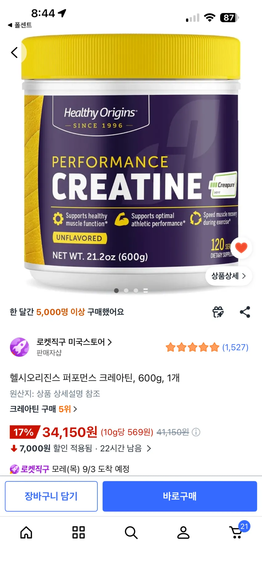 나우푸드 크레아틴 모노하이드레이트 퓨어 파우더, 1kg, 1개