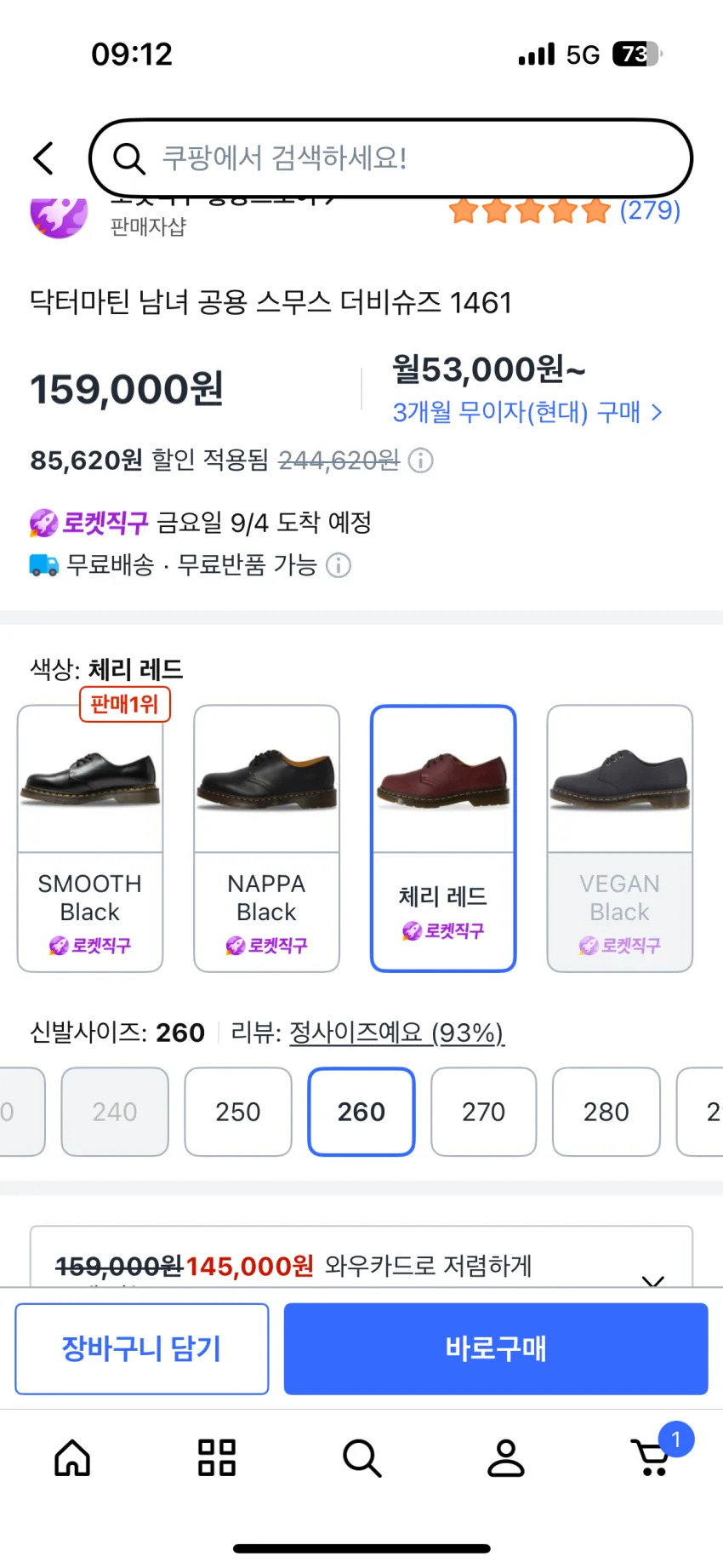 닥터마틴 1461 체리 레드