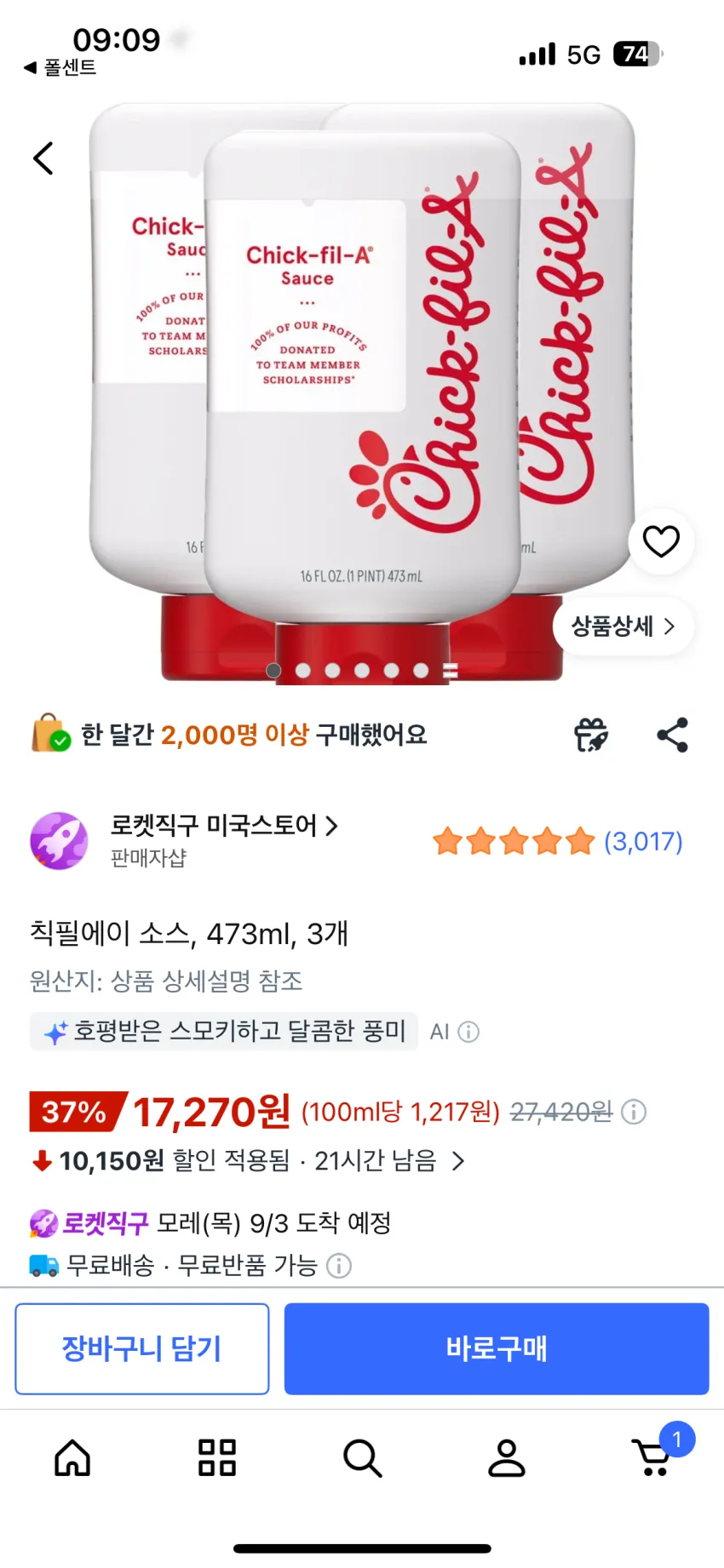 칙필에이 소스, 473ml, 3개