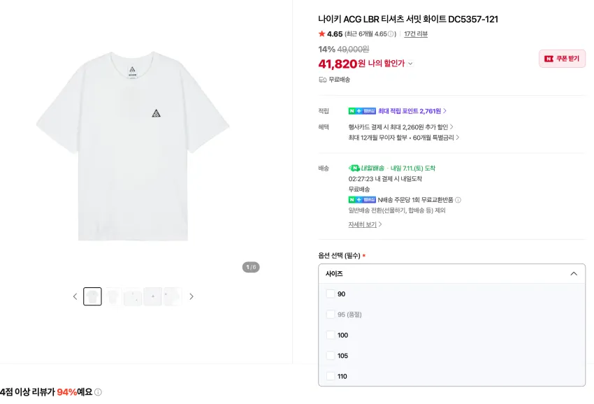 아크테릭스 헬리아드 15, 크래그 SL 코튼 버드 워드 SS 티셔츠, ACG LBR 티셔츠 서밋 화이트