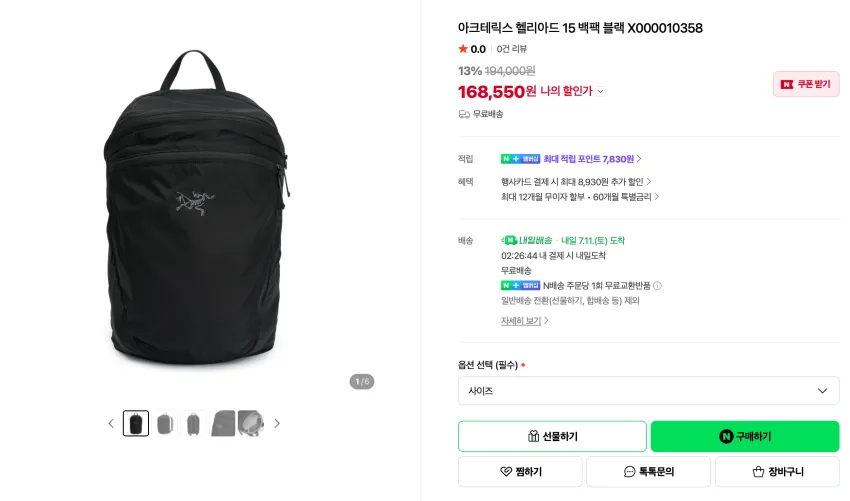 아크테릭스 헬리아드 15, 크래그 SL 코튼 버드 워드 SS 티셔츠, ACG LBR 티셔츠 서밋 화이트