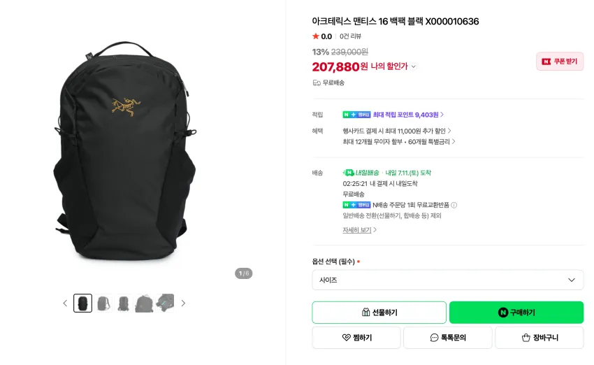 아크테릭스 헬리아드 15, 크래그 SL 코튼 버드 워드 SS 티셔츠, ACG LBR 티셔츠 서밋 화이트