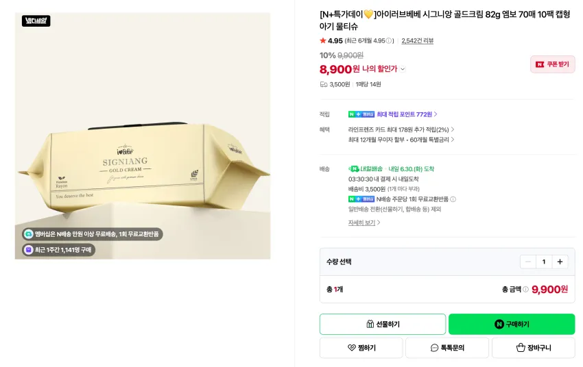 캡슐세제 42개입+42개입