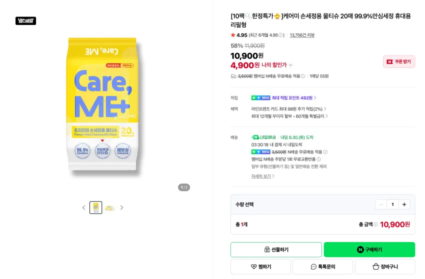 캡슐세제 42개입+42개입