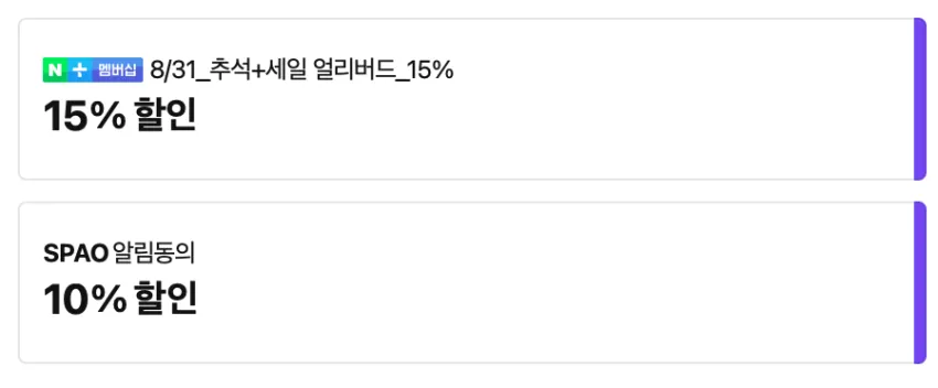 슈퍼적립) 6팩 스파오 모달 드로즈 2.4 / 라이트 시어 윈드브레이커 1.6