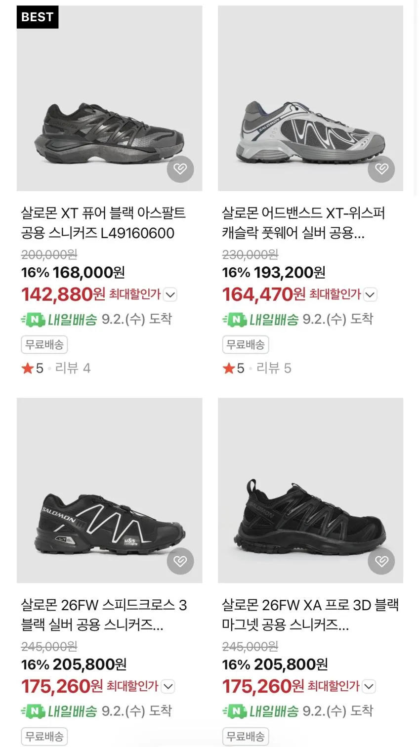 살로몬 XT-6 고어텍스 블랙 ₩243,600 (220-285 풀사이즈) 등 곡괭이 몇 가지.