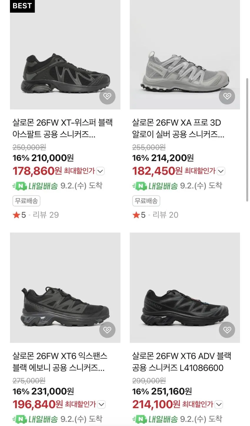 살로몬 XT-6 고어텍스 블랙 ₩243,600 (220-285 풀사이즈) 등 곡괭이 몇 가지.