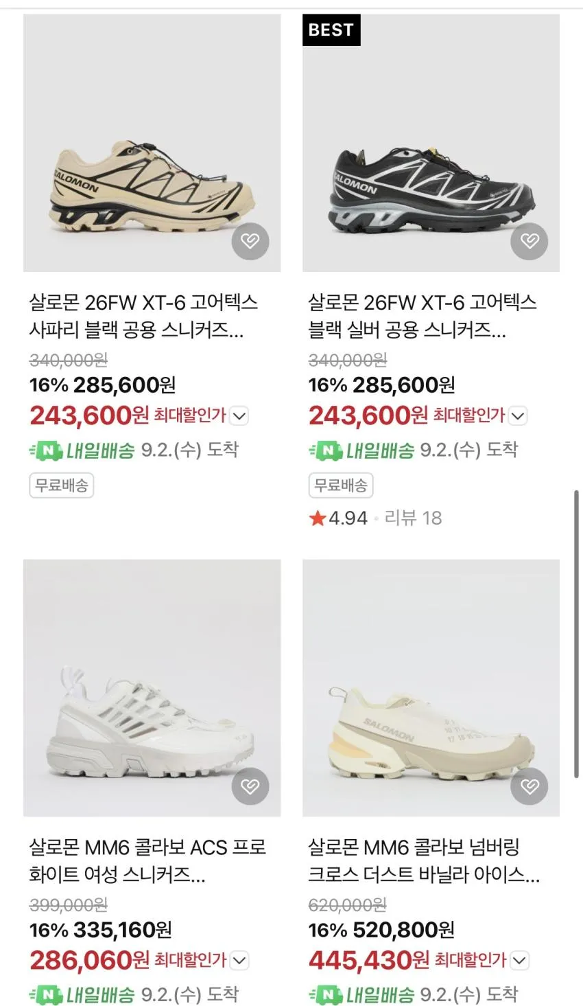 살로몬 XT-6 고어텍스 블랙 ₩243,600 (220-285 풀사이즈) 등 곡괭이 몇 가지.