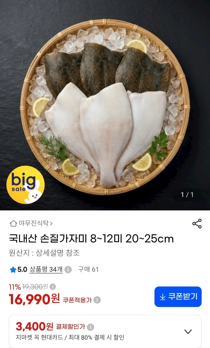 고등어 / 삼천포 용궁수산시장 반건조 생선 고등어 4미