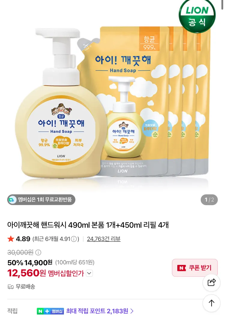 발을씻자 풋샴푸 510ml 3개