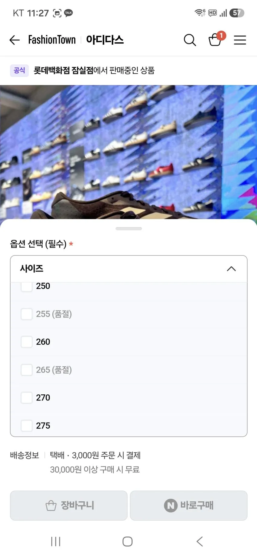 이디다스 EVO SL