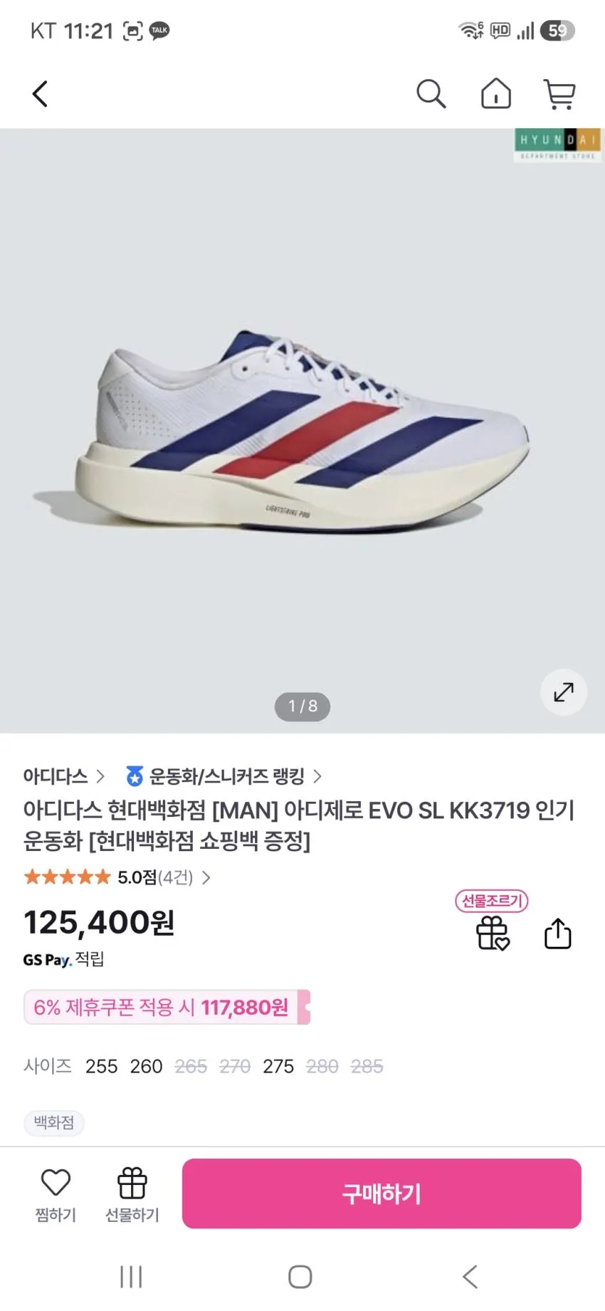 아디다스 EVO SL
