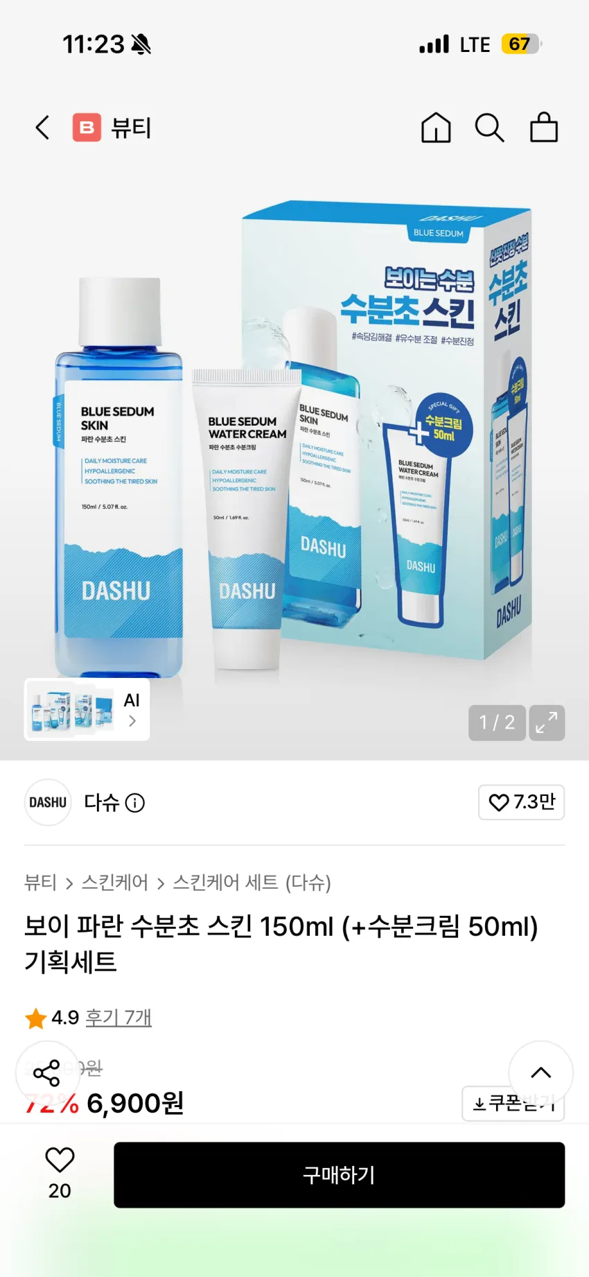 다슈 데일리 리페어 헤어 에센스, 100ml, 1개