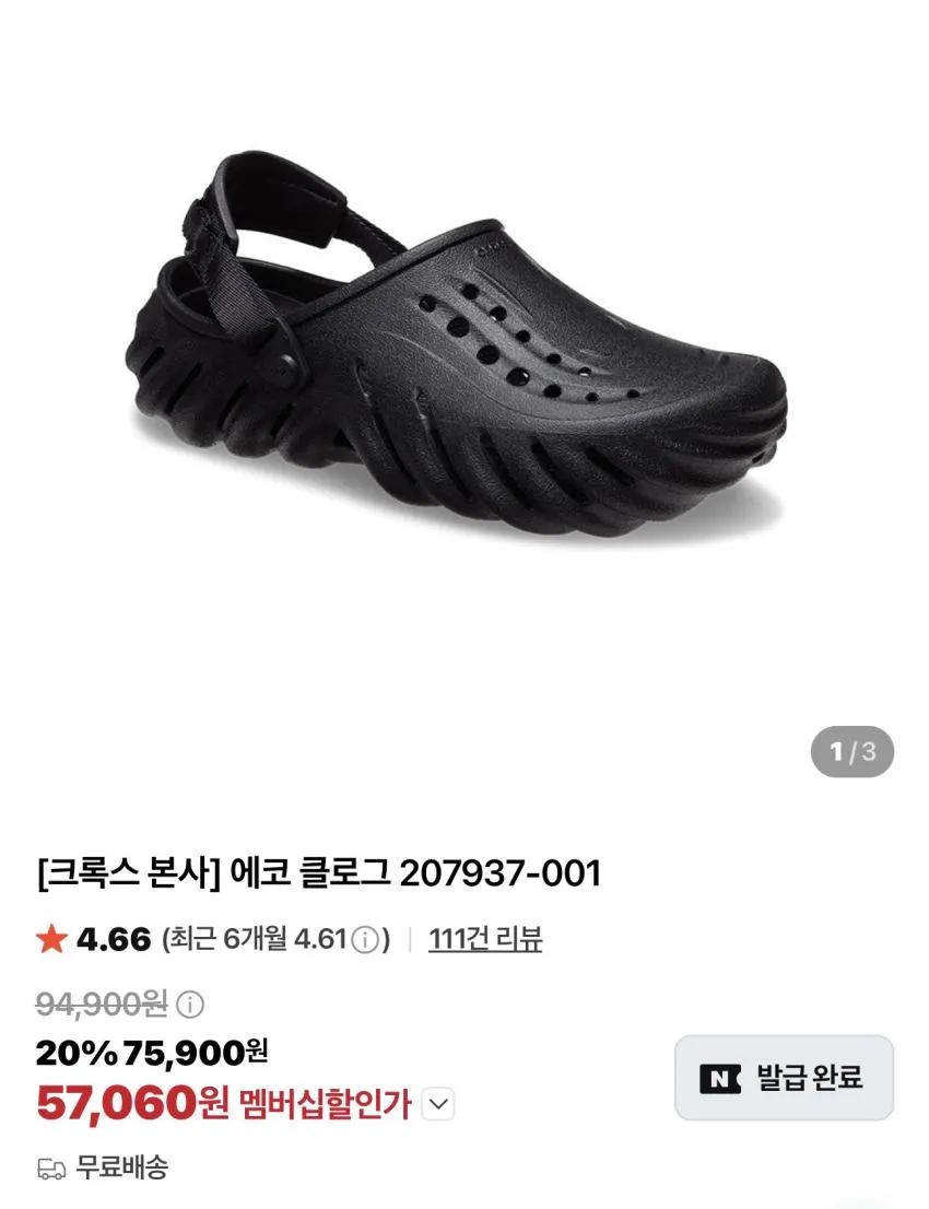크록스 에코 마블 클로그 문라이트 / ￦45,580 외