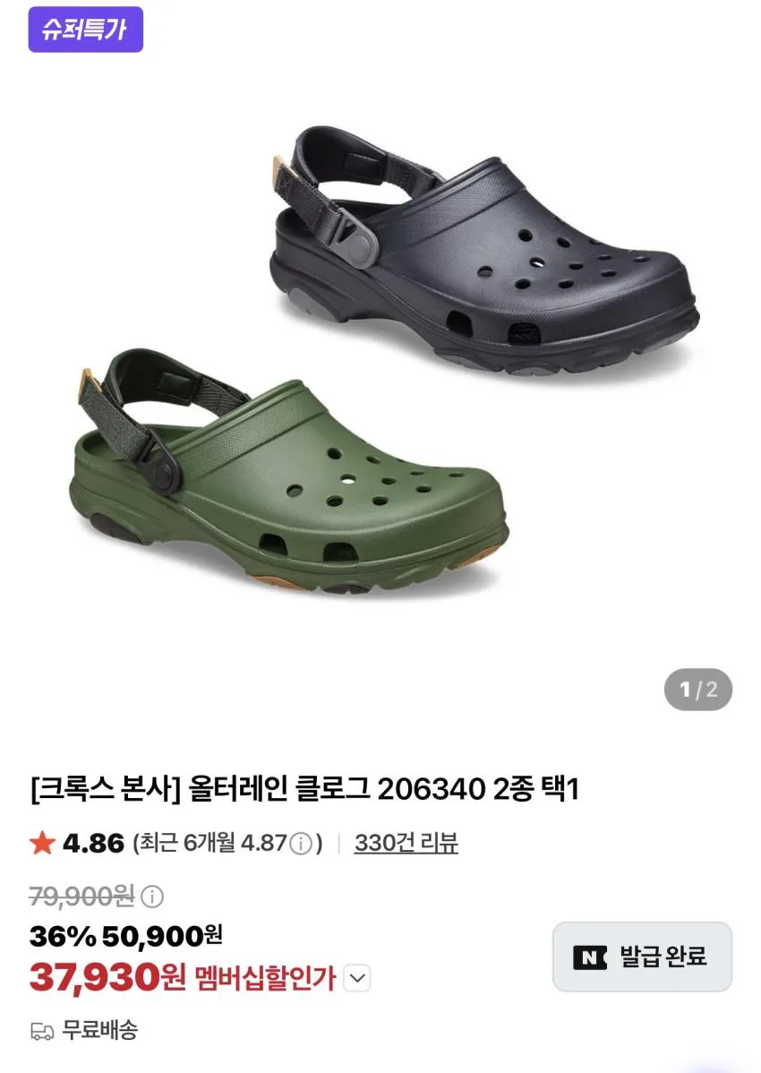 크록스 에코 마블 클로그 문라이트 / ￦45,580 외