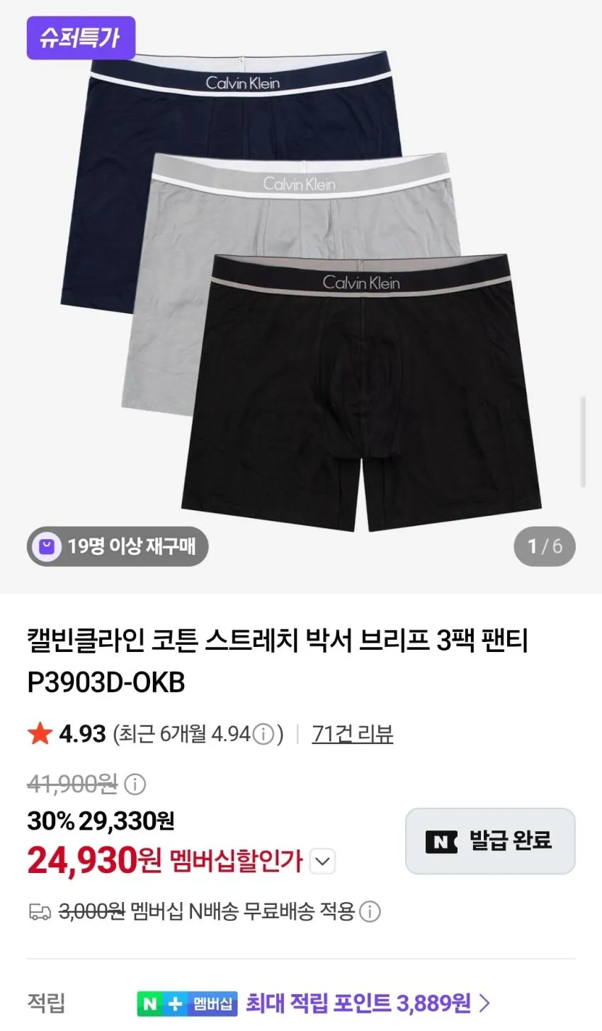 나이키 맥스90 피트니스 반팔티 1.8발 등
