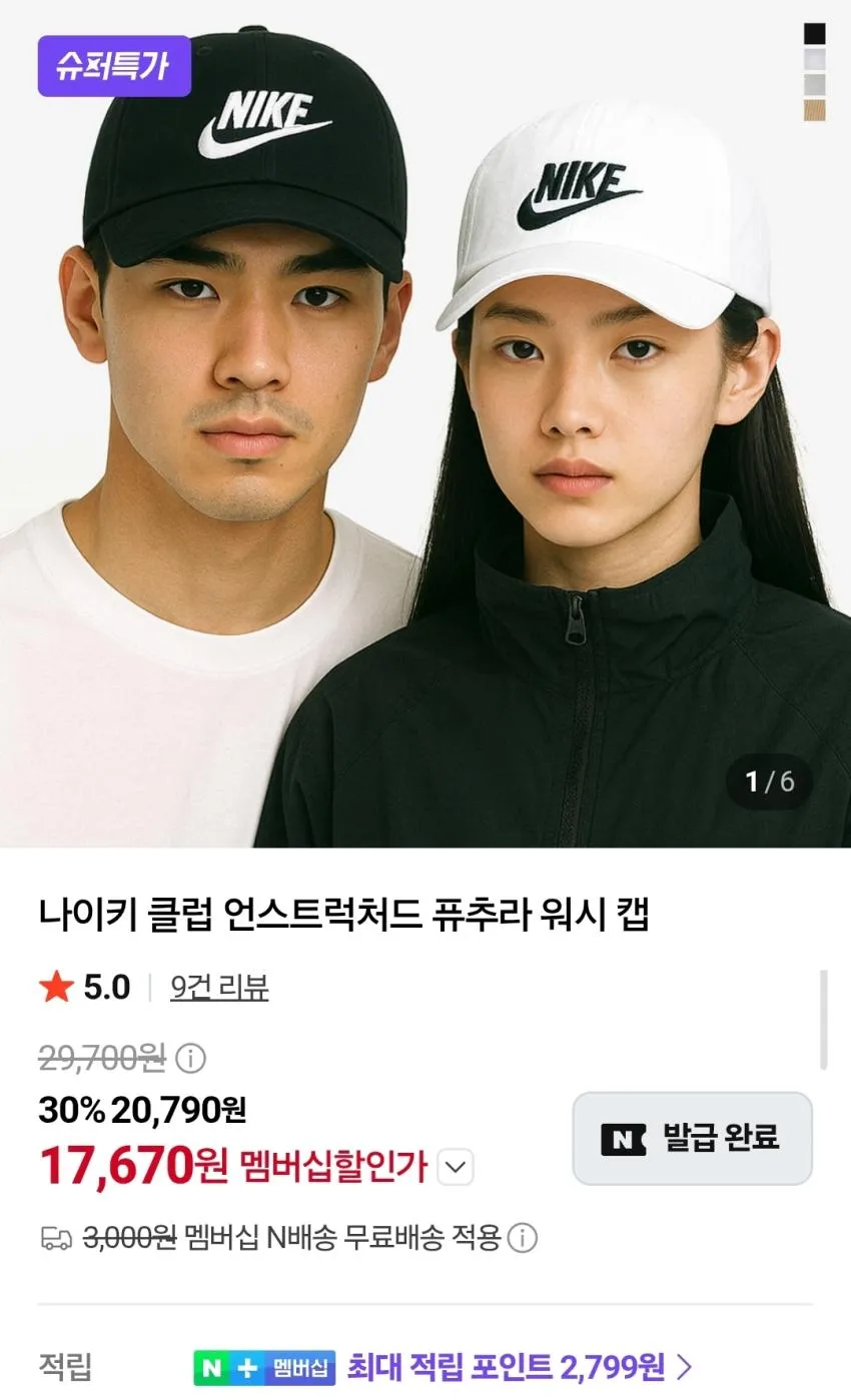 나이키 맥스90 피트니스 반팔티 1.8발 등