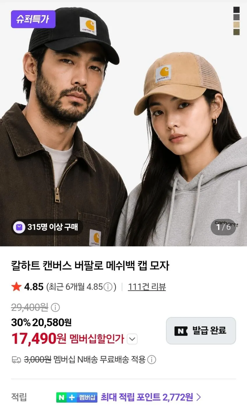 나이키 맥스90 피트니스 반팔티 1.8발 등