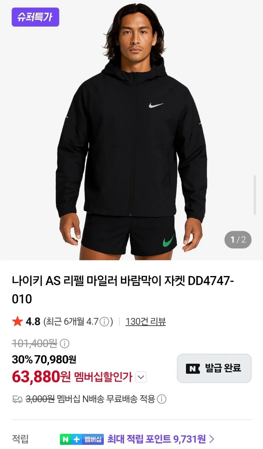 나이키 맥스90 피트니스 반팔티 1.8발 등