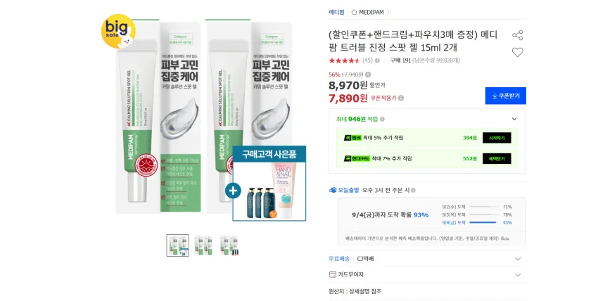 약국입점 메디케이 트러블 카밍 스팟 20ml 진정 트러블케어, 1개, 20ml