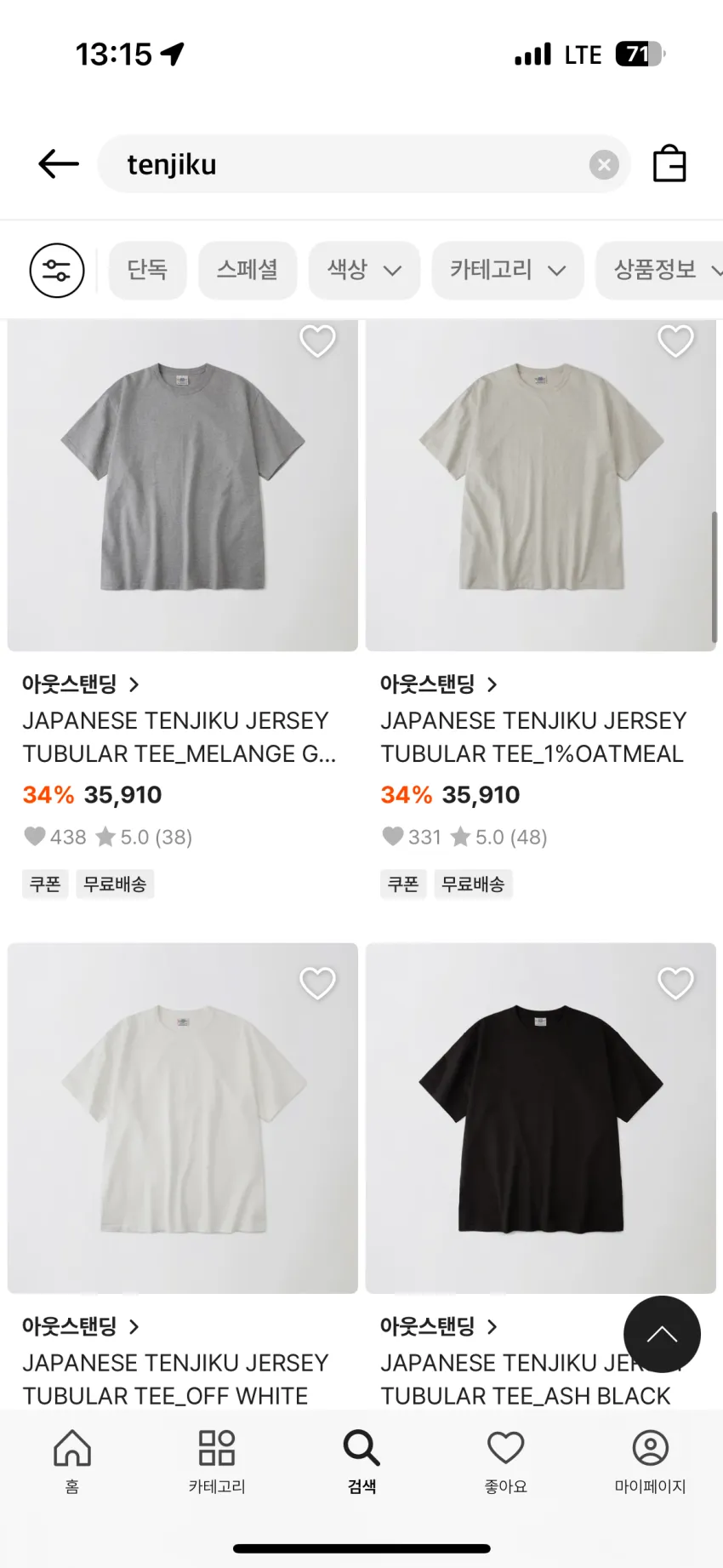 8565 아웃스탠딩 블랙 면혼방 오버핏크루넥반팔티 [S]