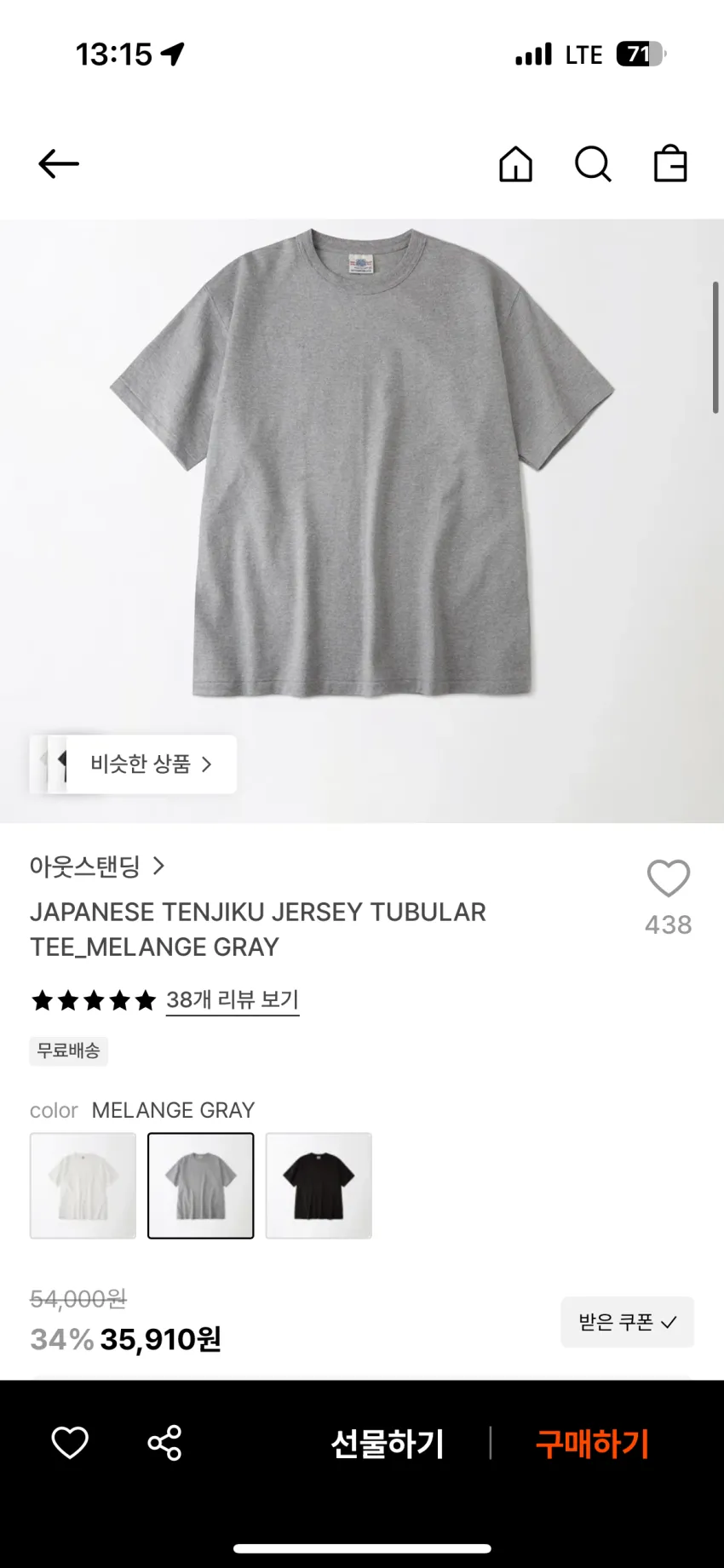 아웃스탠딩 일본 천축 원단 티셔츠, 4색,