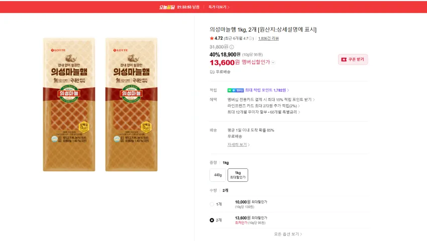 [2주만특가] 고품질선별 토종 의성마늘 한지형, 1박스, 대 5kg