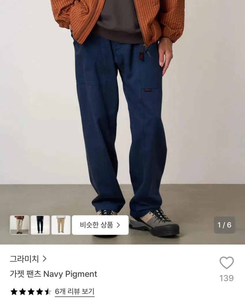 그라미치 가젯 팬츠 네이비