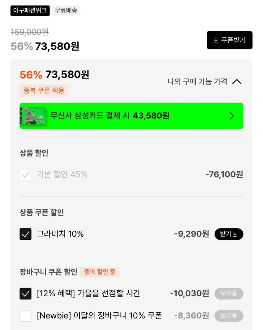 그라미치 가젯 팬츠 네이비