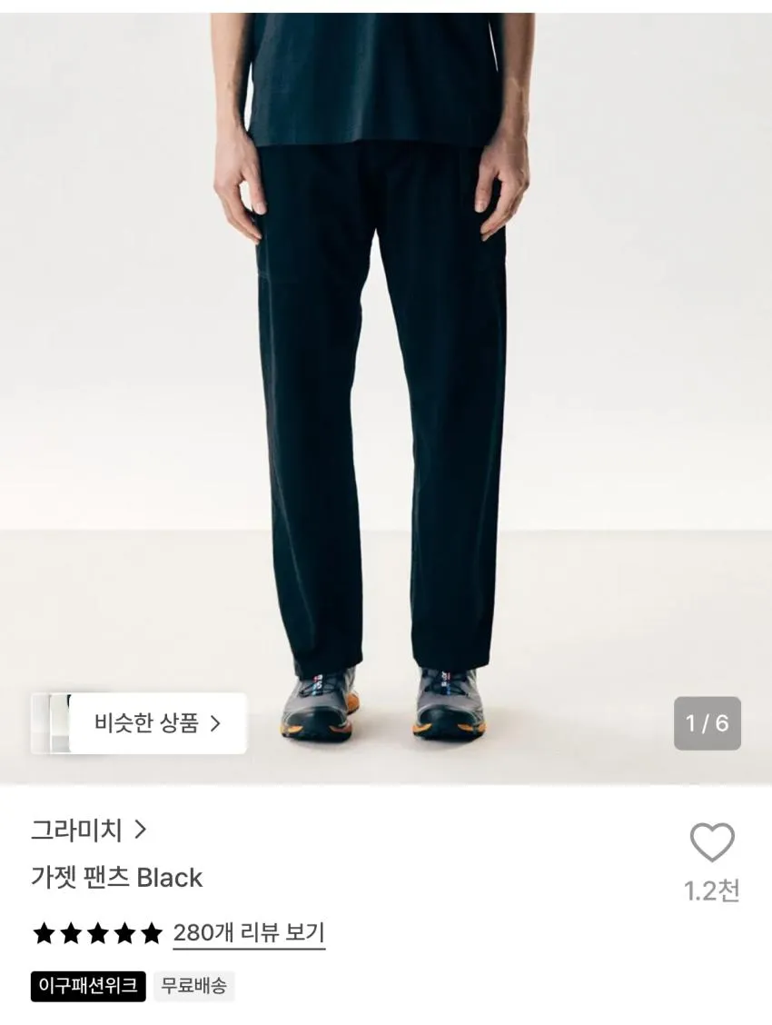 그라미치 가젯 팬츠 네이비