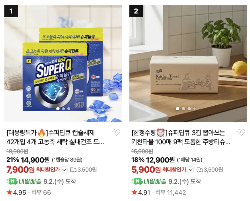 제이멜라 홈 인 프랑스 에끌라 라일락 퍼퓸 올인원 캡슐 세제, 2개, 30개입