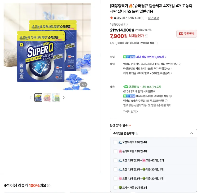캡슐세제 42개입 x 4개