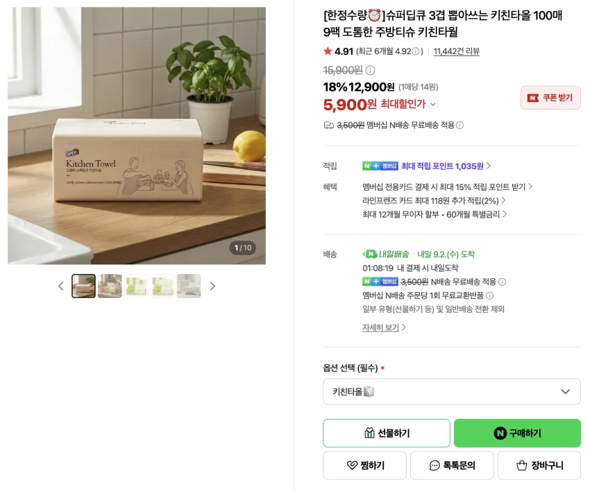 캡슐세제 42개입 x 4개